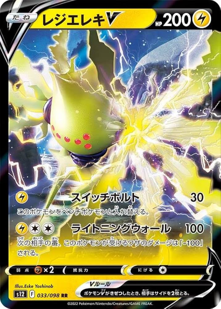 Amazon.co.jp: ポケモンカード ソード&シールド s12 拡張パック