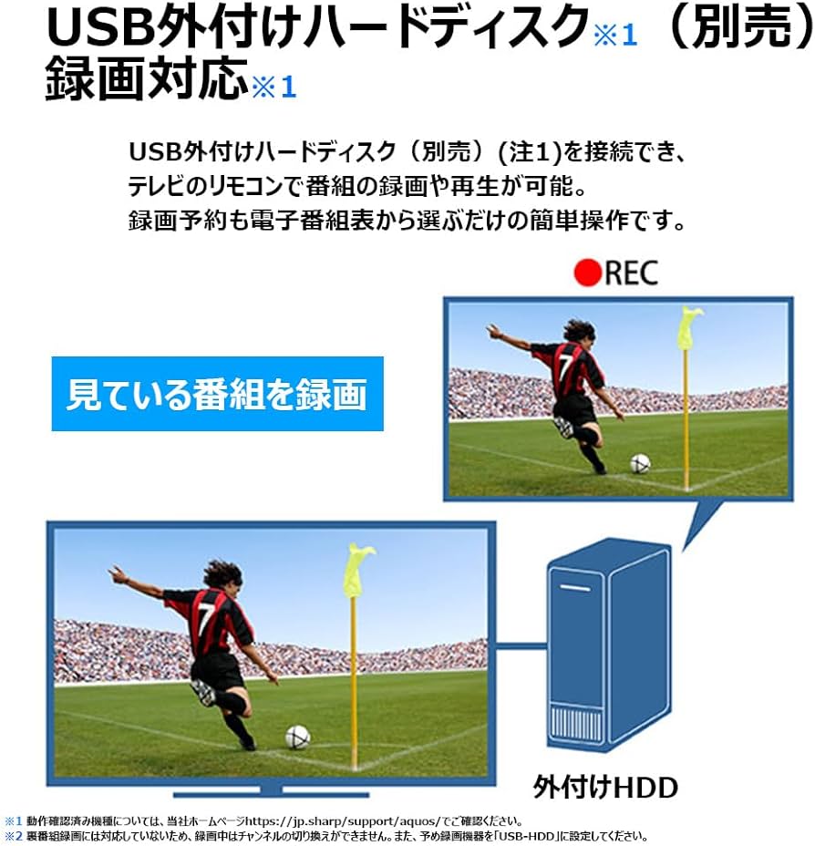 Amazon | シャープ ハイビジョン 液晶テレビ 2T-C24AC1 外付けHDD対応