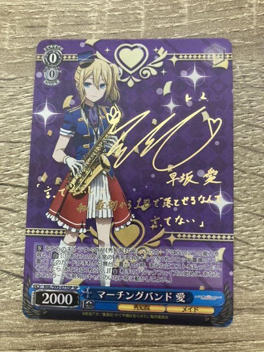 Amazon.co.jp: ヴァイスシュヴァルツ かぐや様 SP 早坂愛 サイン