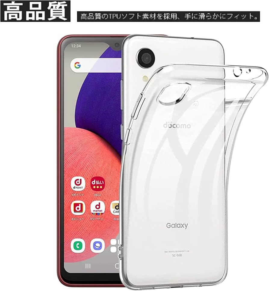 Amazon.co.jp: docomo Galaxy A22 5G SC-56 用の ケース Galaxy A22 5G