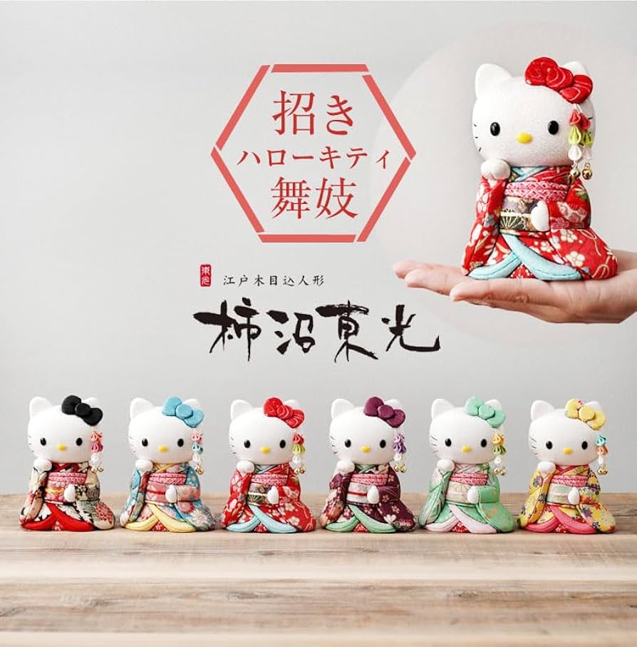 Amazon.co.jp: 招きハローキティ(舞妓/紫)キティちゃん キティ 柿沼