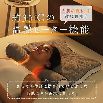 Amazon.co.jp: e整体枕ほぐリラックス 枕 まくら 寝具 温熱 もみほぐし