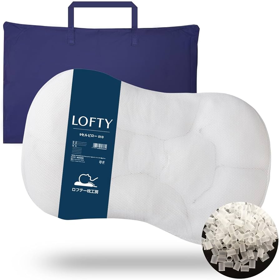 Amazon｜LOFTY 枕 まくら 【 寝返り を 極める枕 】 9セルピロー