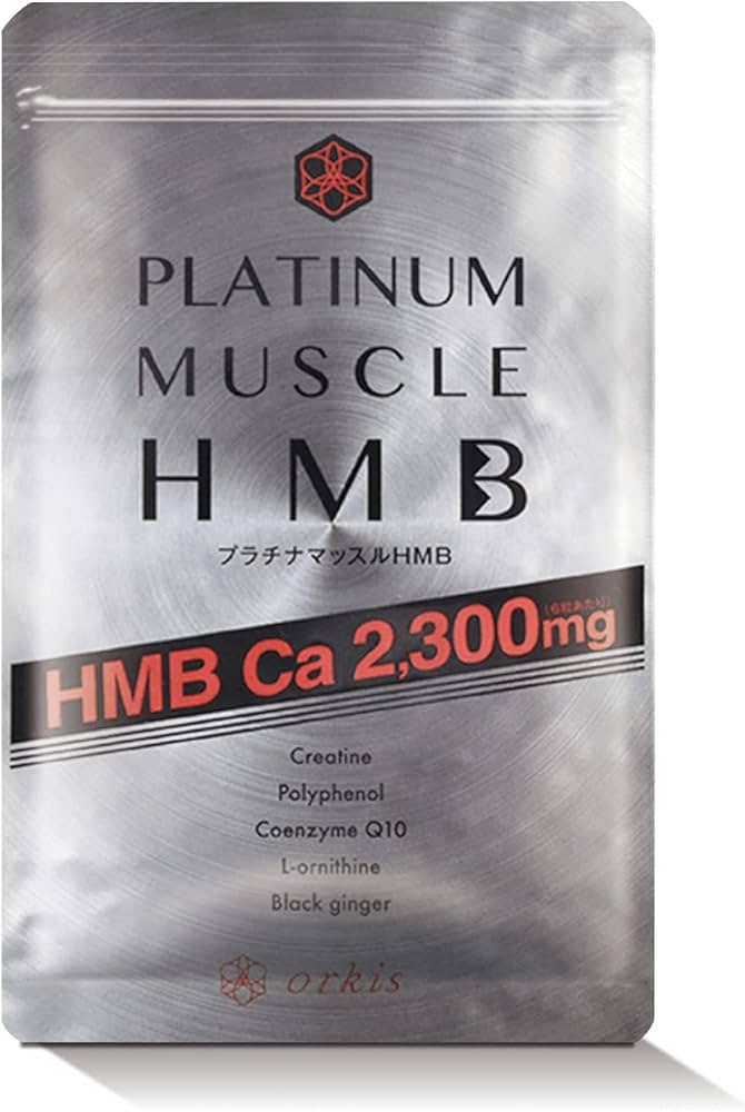 Amazon.co.jp: orkis プラチナマッスル HMB 69000mg サプリ Ca