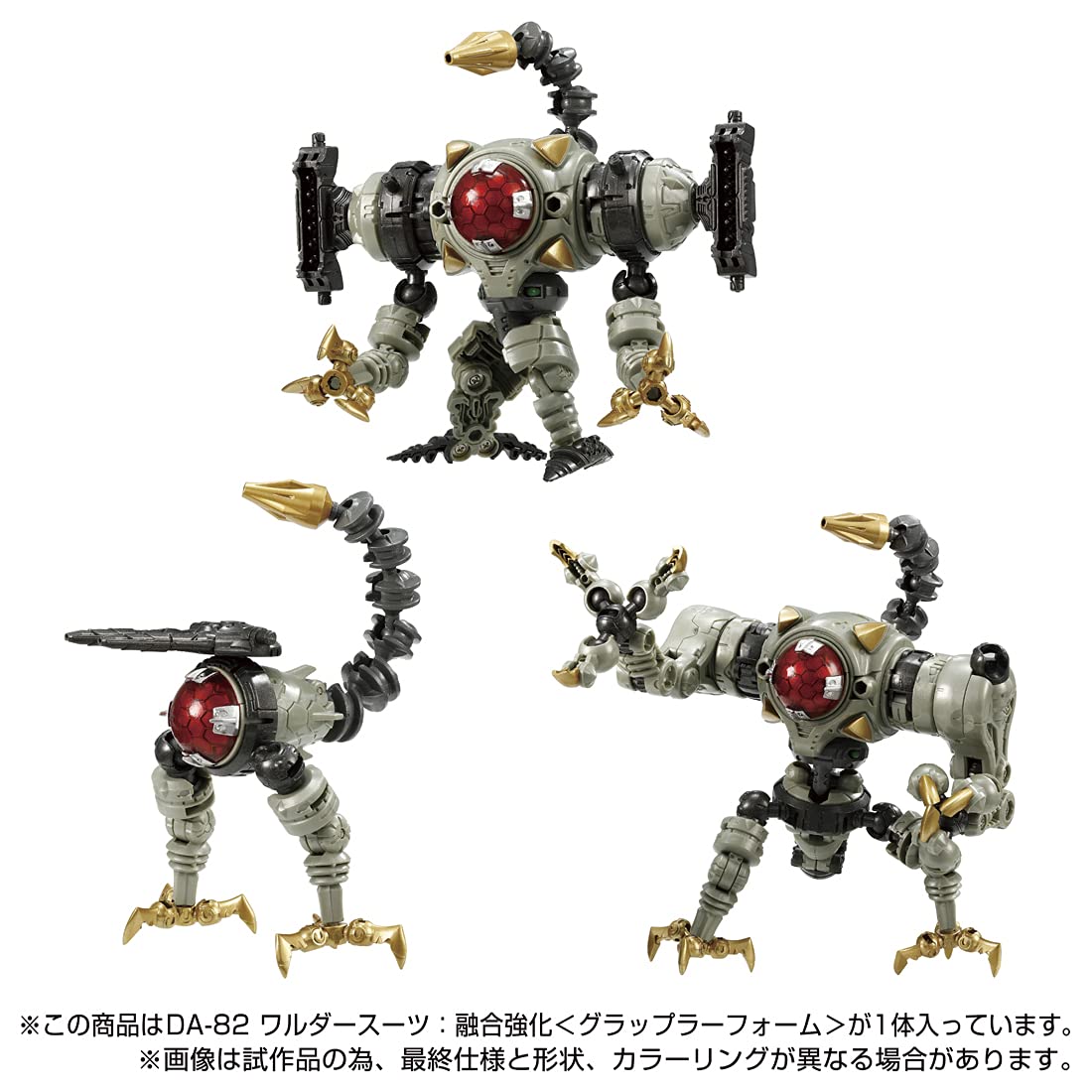 Amazon.co.jp: ダイアクロン DA-82 ワルダースーツ:融合強化 : おもちゃ