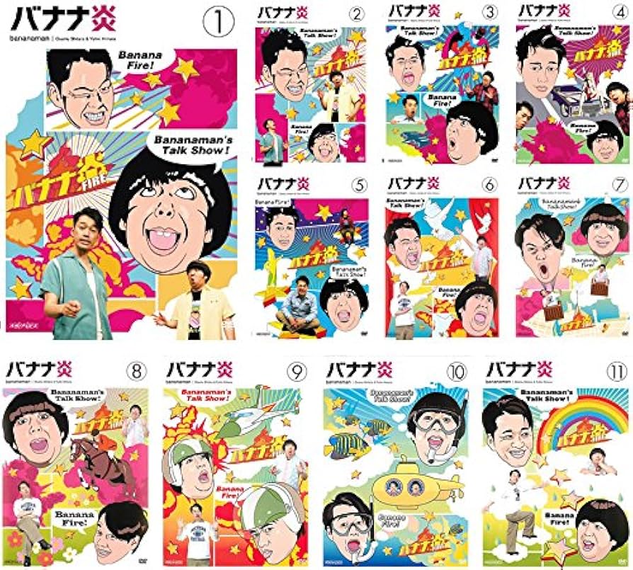 Amazon.co.jp: バナナ炎 1、2、3、4、5、6、7、8、9、10、11 [レンタル