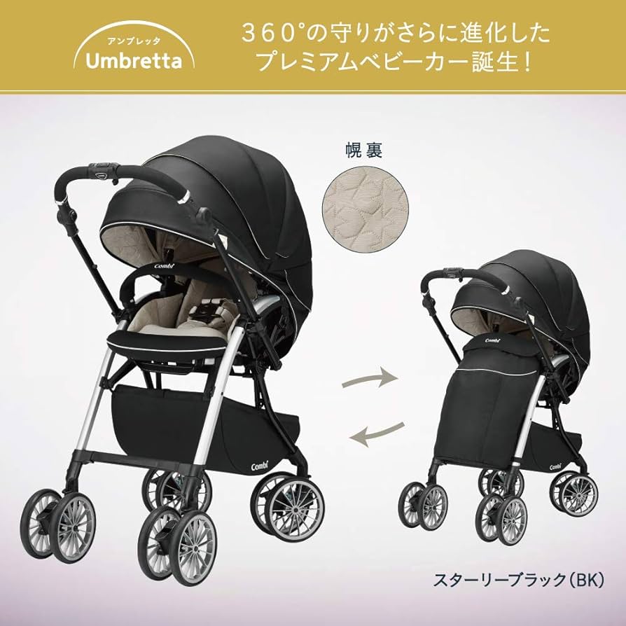 Amazon.co.jp: コンビ ホワイトレーベル アンブレッタ 4キャス