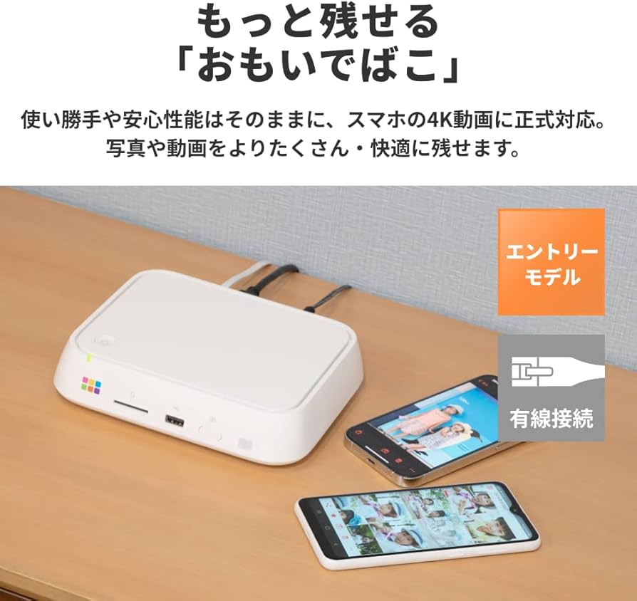 Amazon.co.jp: バッファロー おもいでばこ スマホ 4K 動画 写真 有線