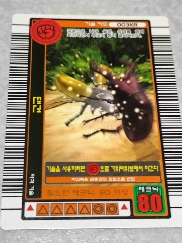 Amazon.co.jp: 甲虫王者 ムシキング 海外版 技カード グー : おもちゃ