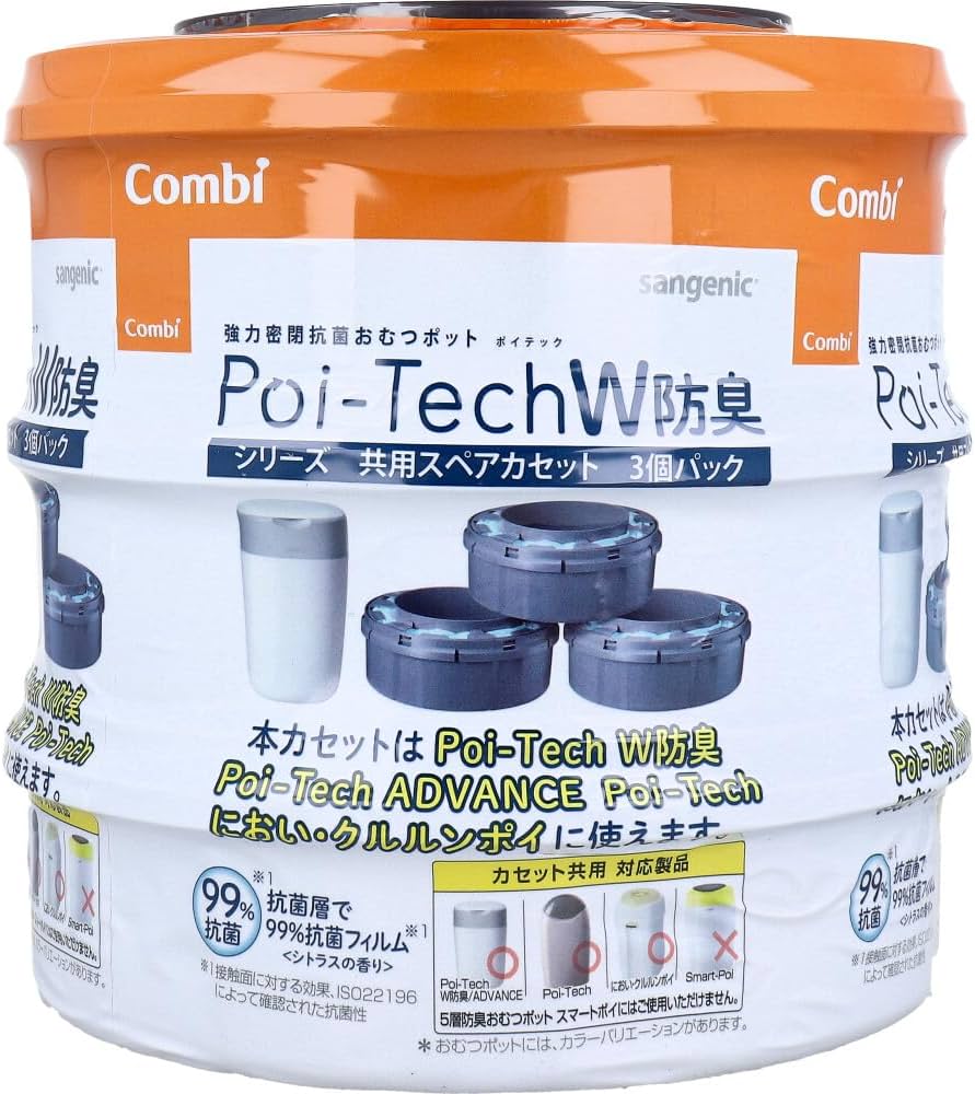 Amazon.co.jp: コンビ 強力密閉抗菌おむつポット ポイテックW防臭