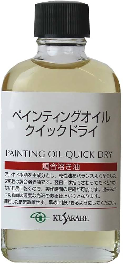 Amazon | クサカベ(Kusakabe) 画用液 ペンティングオイルクイック