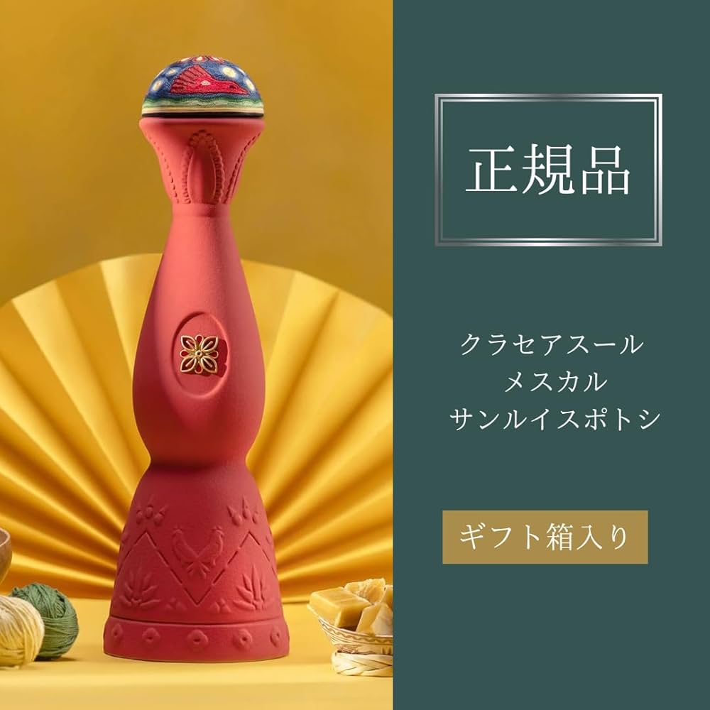 Amazon.co.jp: 正規品 無添加 クラセアスール メスカル サンルイス