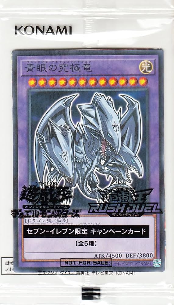 Amazon.co.jp: 遊戯王カード 青眼の究極竜(ノーマルパラレル