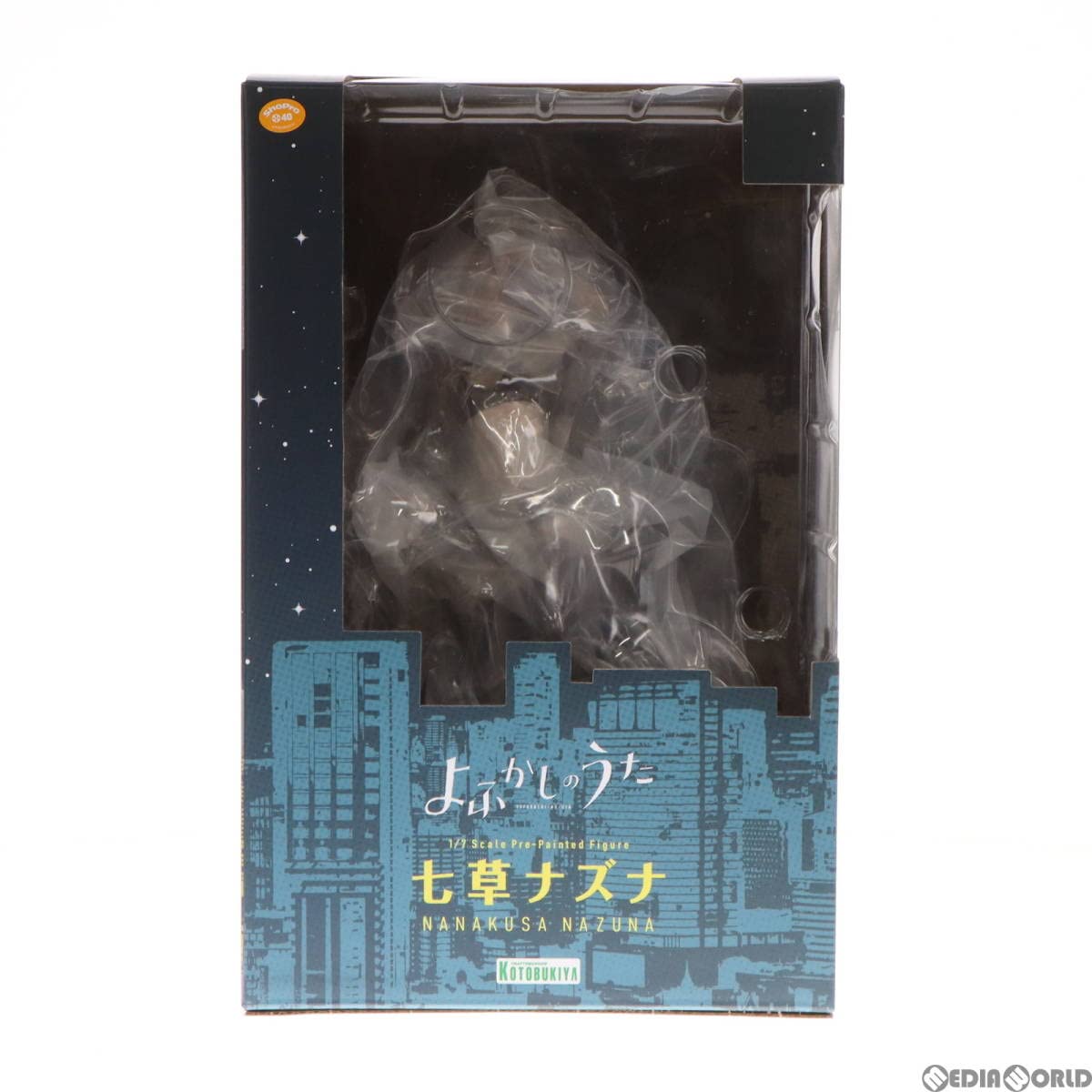 Amazon | コトブキヤショップ限定特典付属 七草ナズナ(ななくさなずな