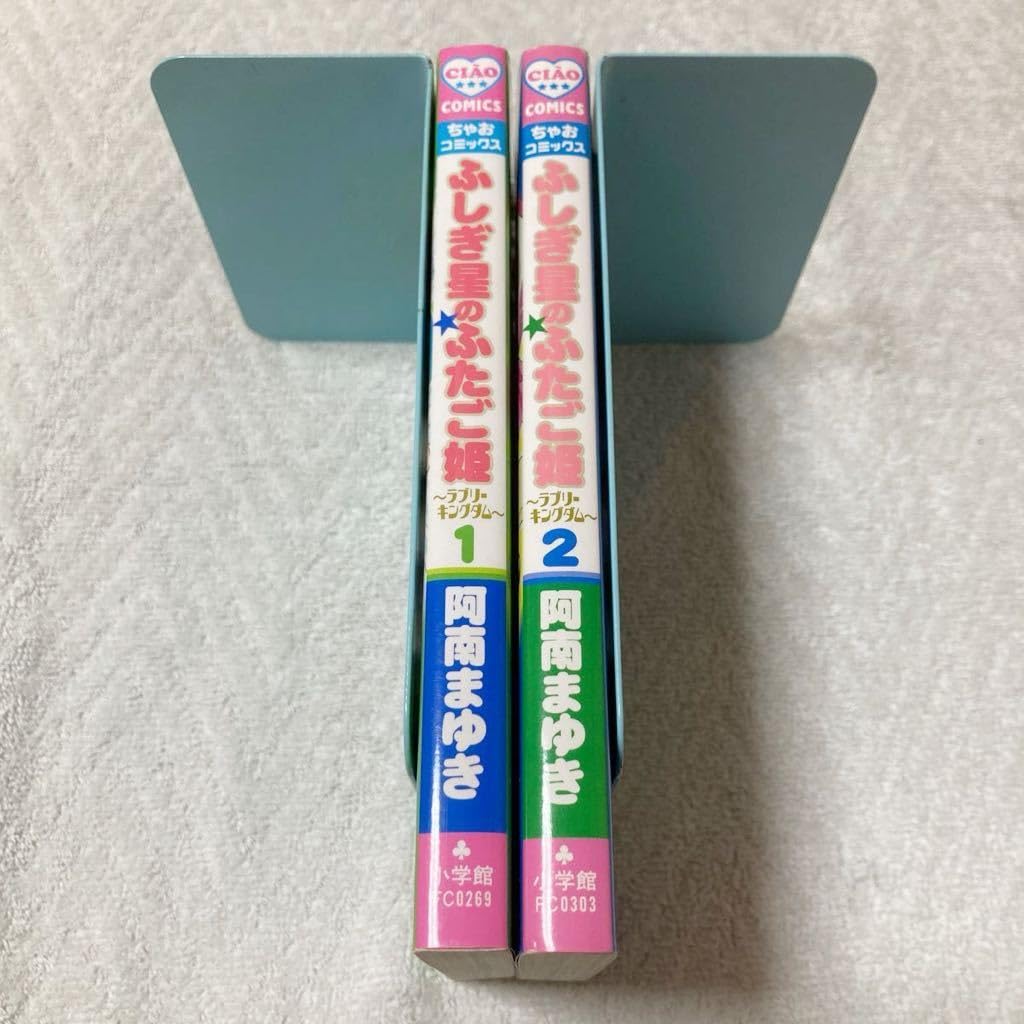 Amazon.co.jp: ふしぎ星のふたご姫 ラブリーキングダム 全2巻セット