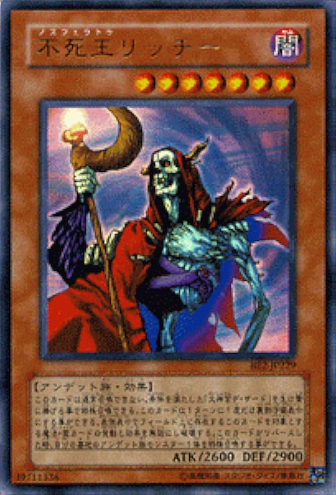 Amazon.co.jp: 【遊戯王カード】 不死王リッチー 【ウルトラ】 BE2