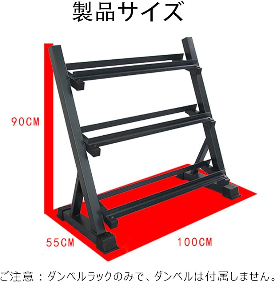 Amazon.co.jp: ダンベルラック ダンベルスタンド 3段 耐荷重 300kg