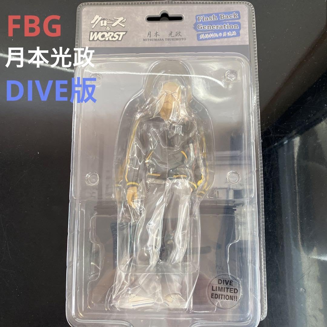 Amazon.co.jp: クローズ & WORST FBG 月本光政 ダイブ版 フィギュア 鳳