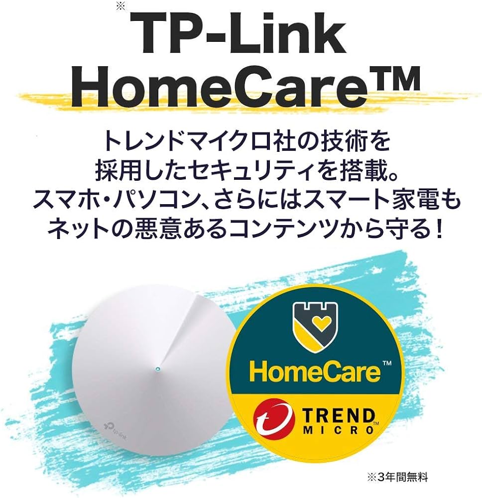 Amazon | TP-Link WiFi 無線LANルーター ウイルス対策 セキュリティ 3