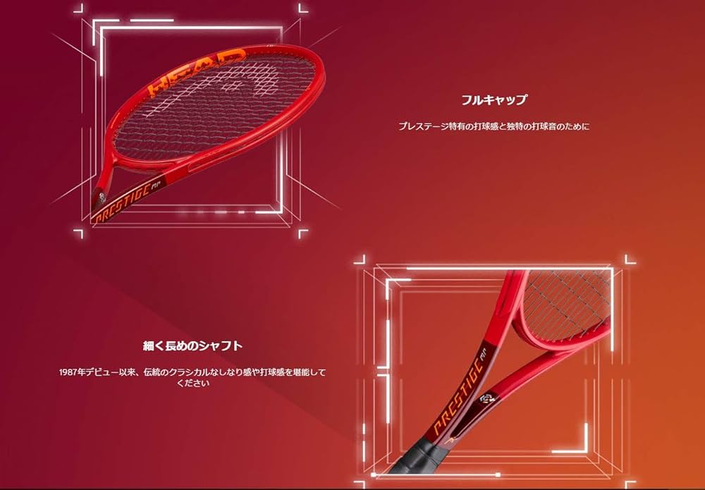 Amazon | ヘッド(HEAD) 硬式テニス ラケット Graphene 360+ PRESTIGE