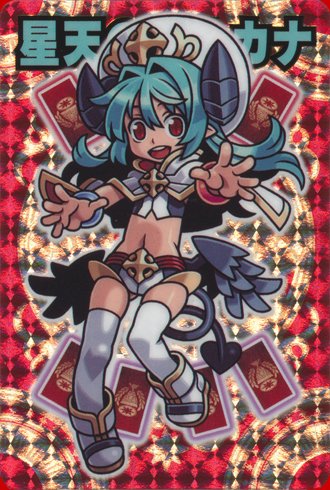 Amazon.co.jp: 神羅万象チョコ 九邪戦乱の章 第1弾 九邪 P01 星天の