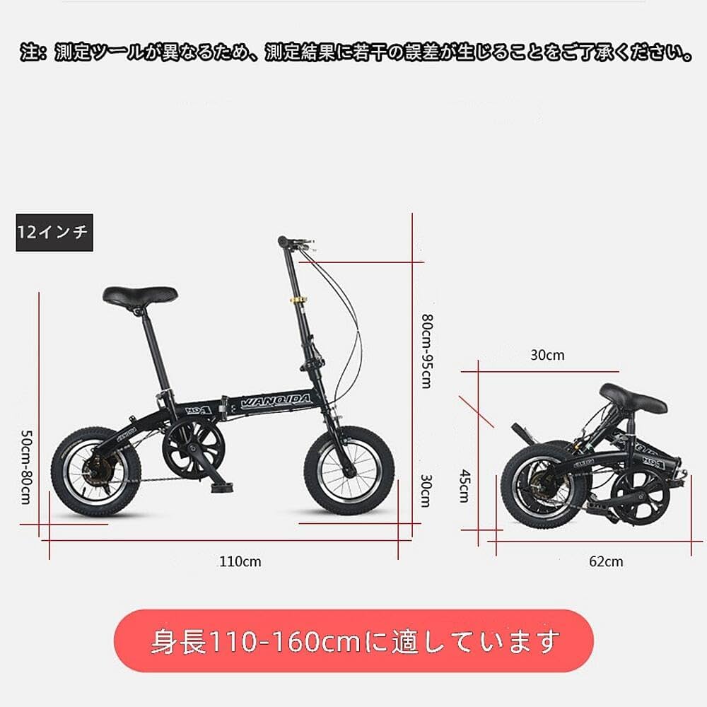 Amazon | 自転車 折り畳み自転車 ミニ折りたたみ自転車 子供用自転車