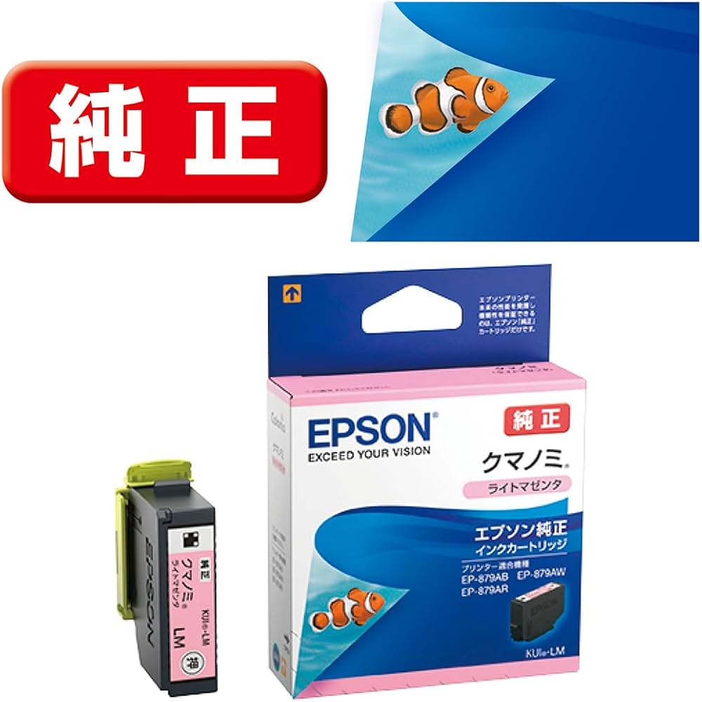 Amazon.co.jp: エプソン 純正 インクカートリッジ クマノミ KUI-LM