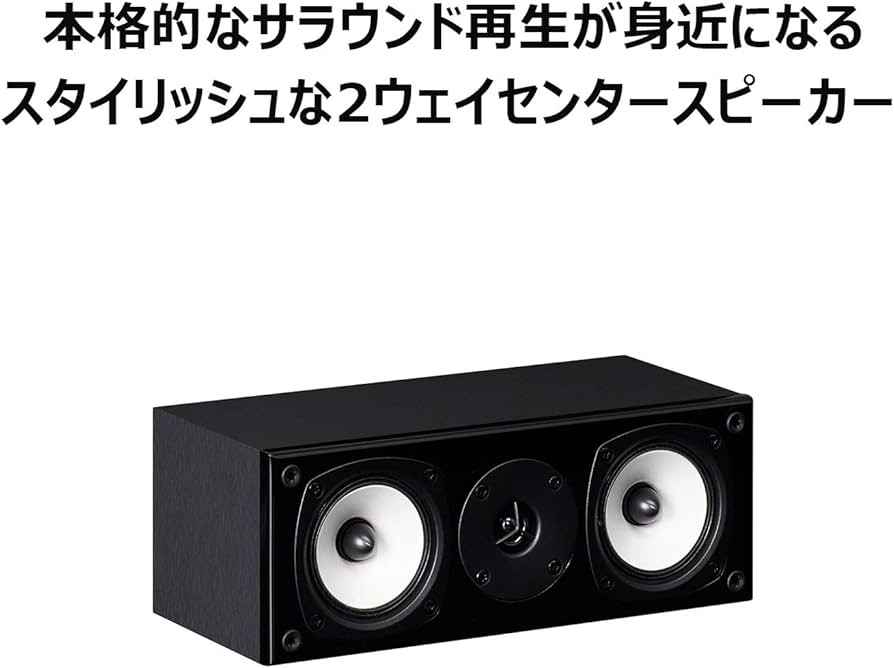 Amazon.co.jp: ONKYO センタースピーカーシステム(1台) 黒モデル