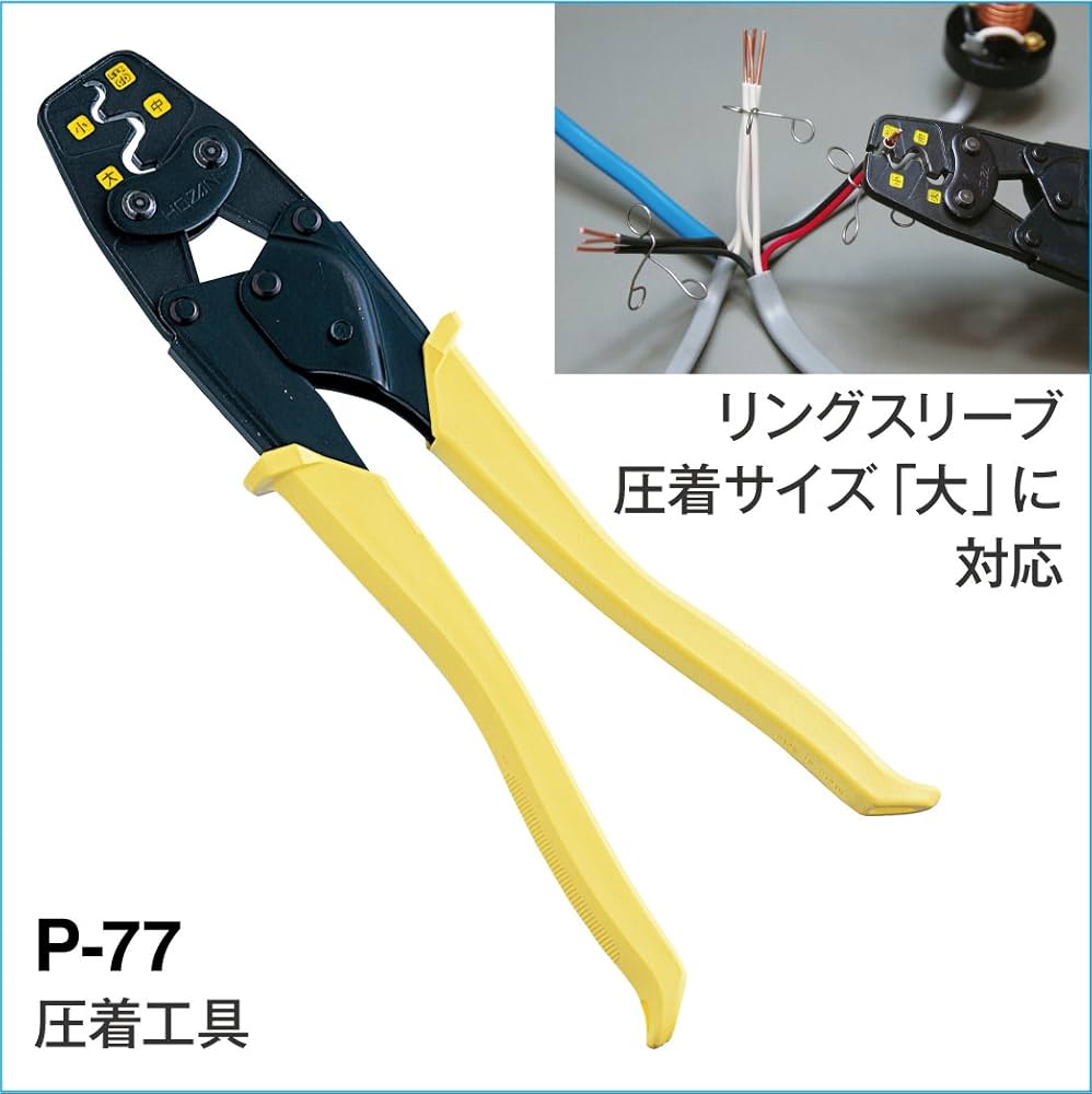 Amazon.co.jp: ホーザン(HOZAN) 電気工事士技能試験セット 工具セット