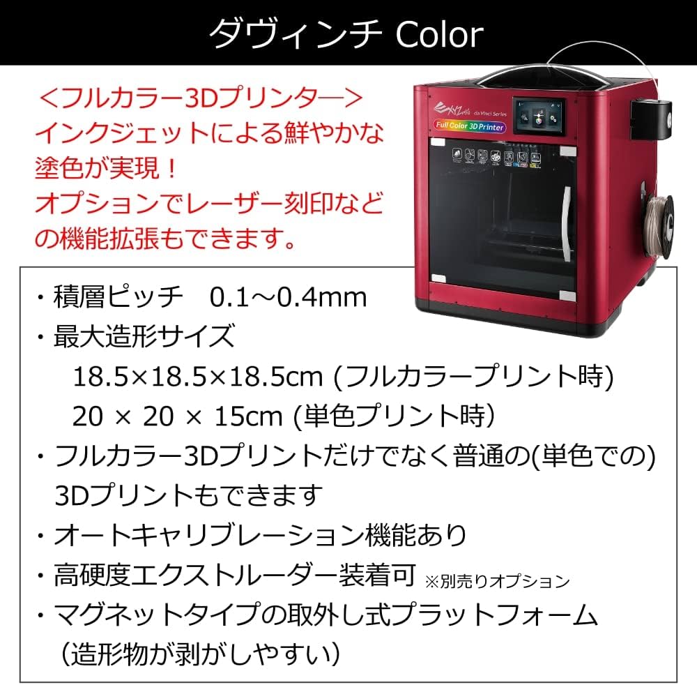 Amazon | XYZプリンティング 3Dプリンター ダヴィンチ Color 【国内