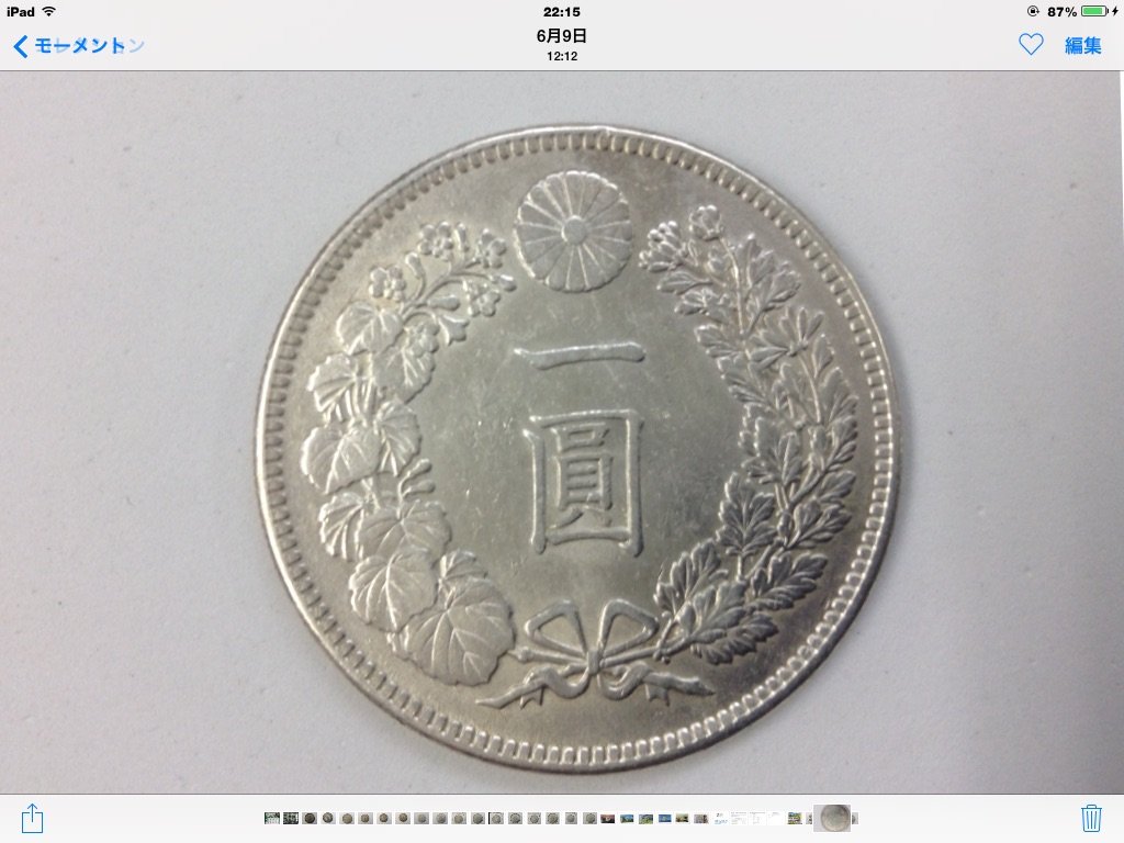 Amazon | 【銀貨】新1円 銀貨 明治38年(1905年) 【龍銀】（古銭） 通販