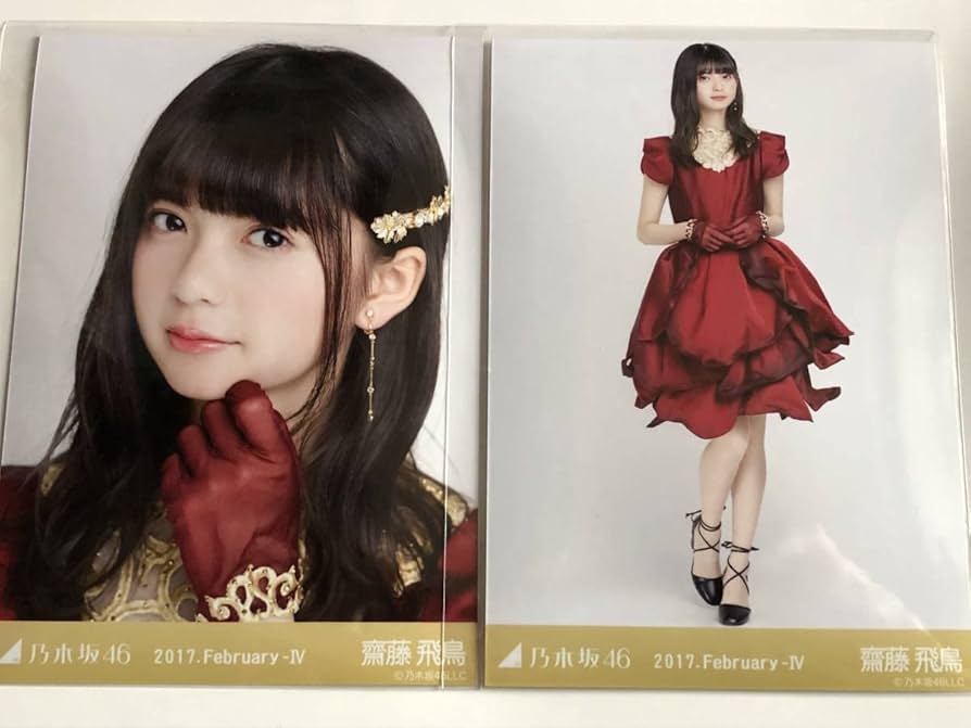 Amazon.co.jp: 乃木坂46 2017 WEB限定生写真 紅白衣装1 齋藤 ヒキ ヨリ