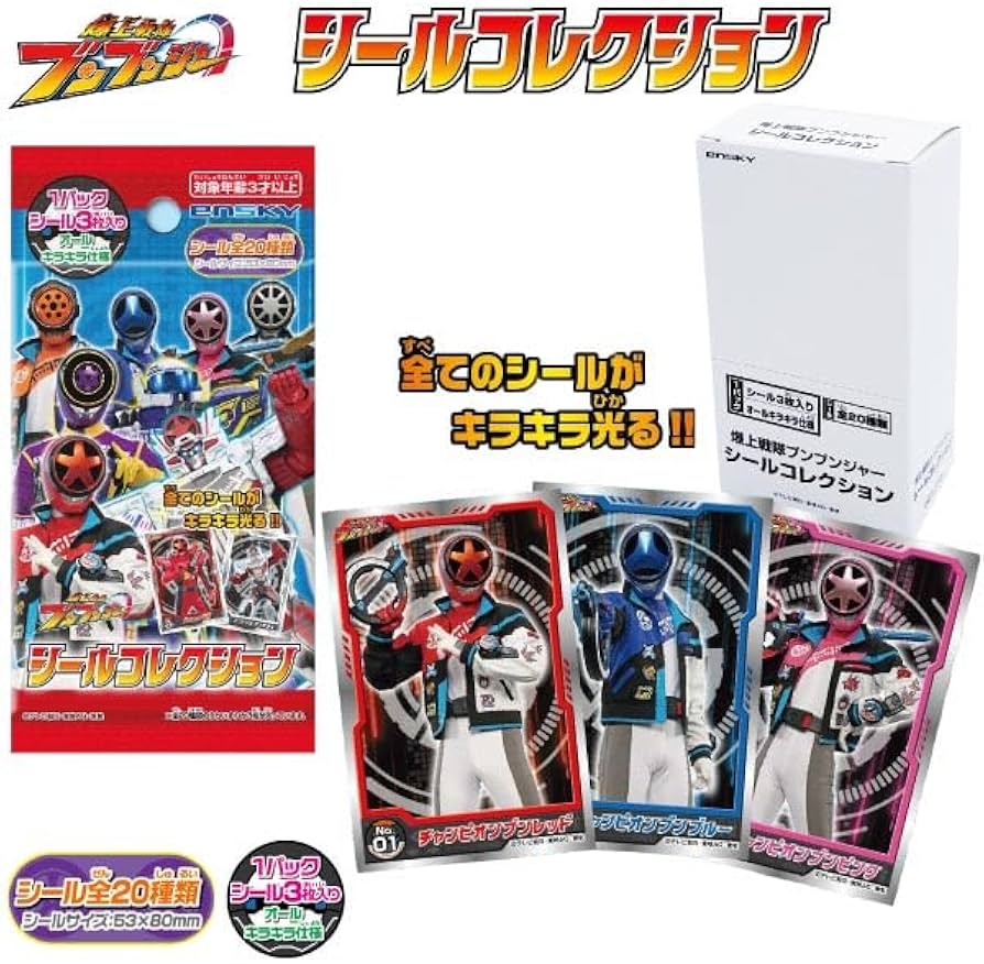Amazon | 爆上戦隊ブンブンジャー シールコレクション 20パック入りBOX