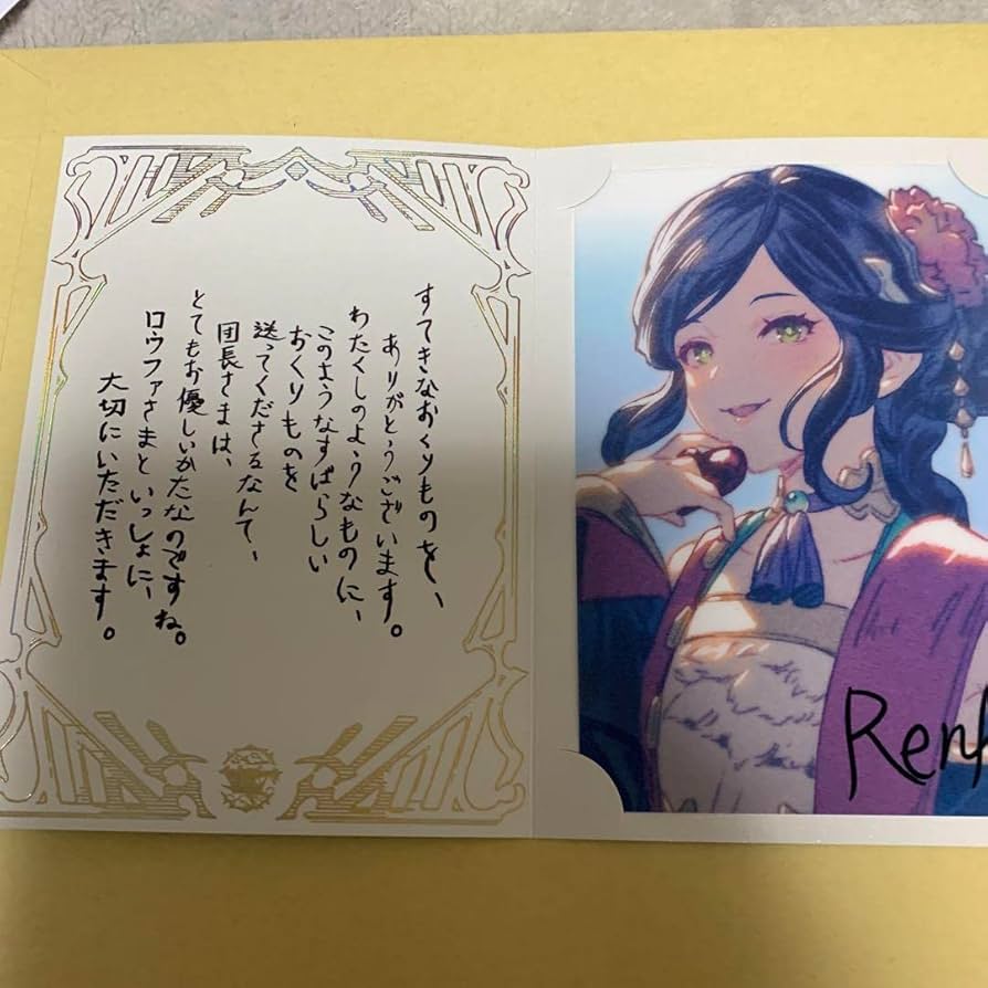 Amazon.co.jp: グラブル バレンタイン 2023 お返し 返礼品 ランファ X