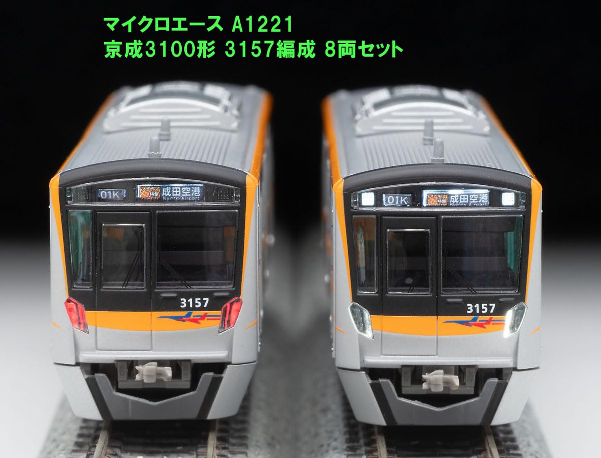 Amazon | マイクロエース Nゲージ 京成3100形 3157編成 8両セット 鉄道