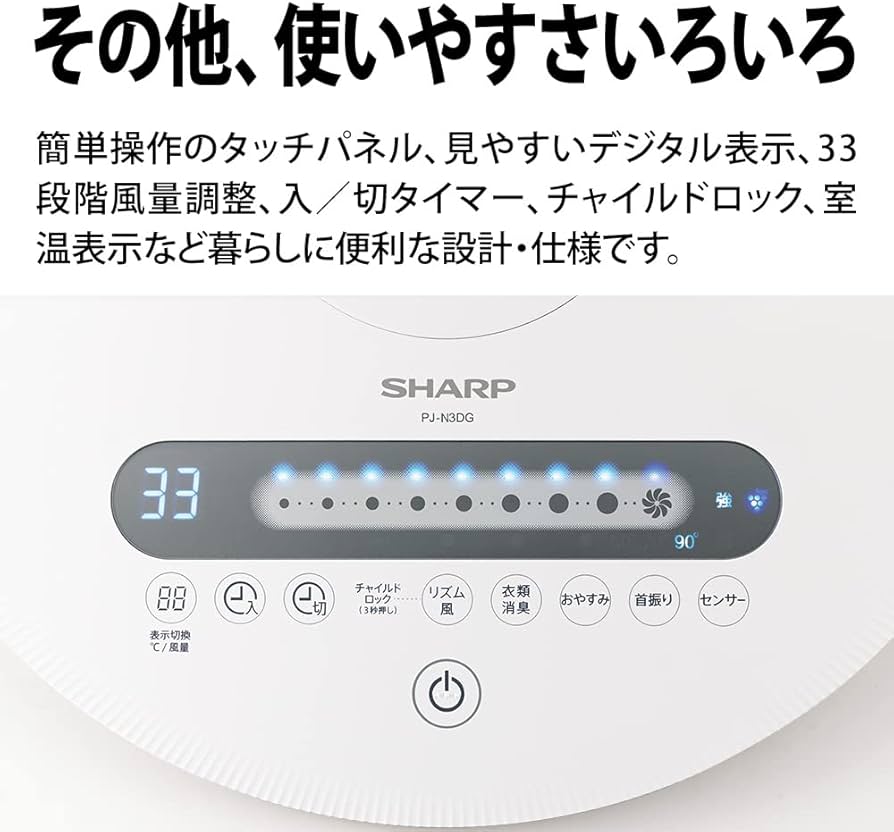 Amazon | シャープ 扇風機 リビングファン DCタイプ プラズマ