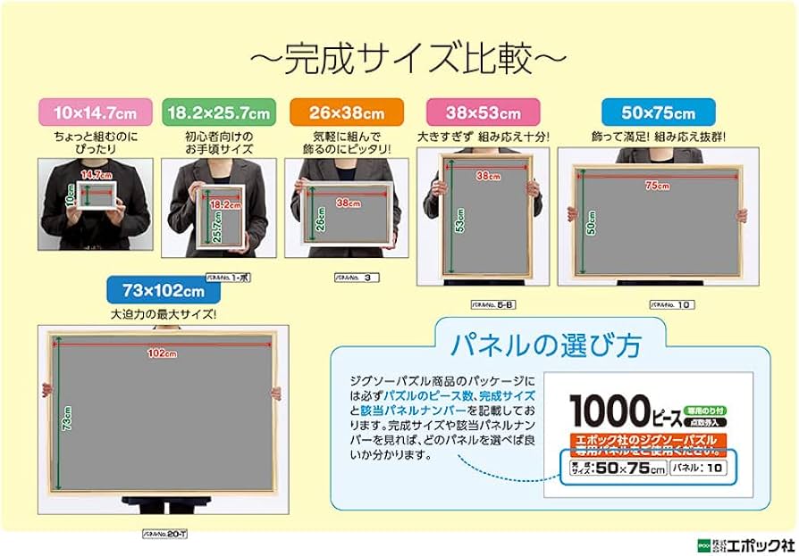 Amazon | エポック社 1000ピース ジグソーパズル 海外風景 美しき