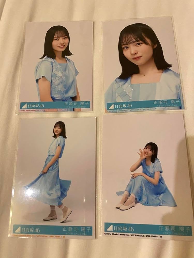 Amazon.co.jp: 正源司陽子 日向坂46 生写真 One choice コンプ 封入 4