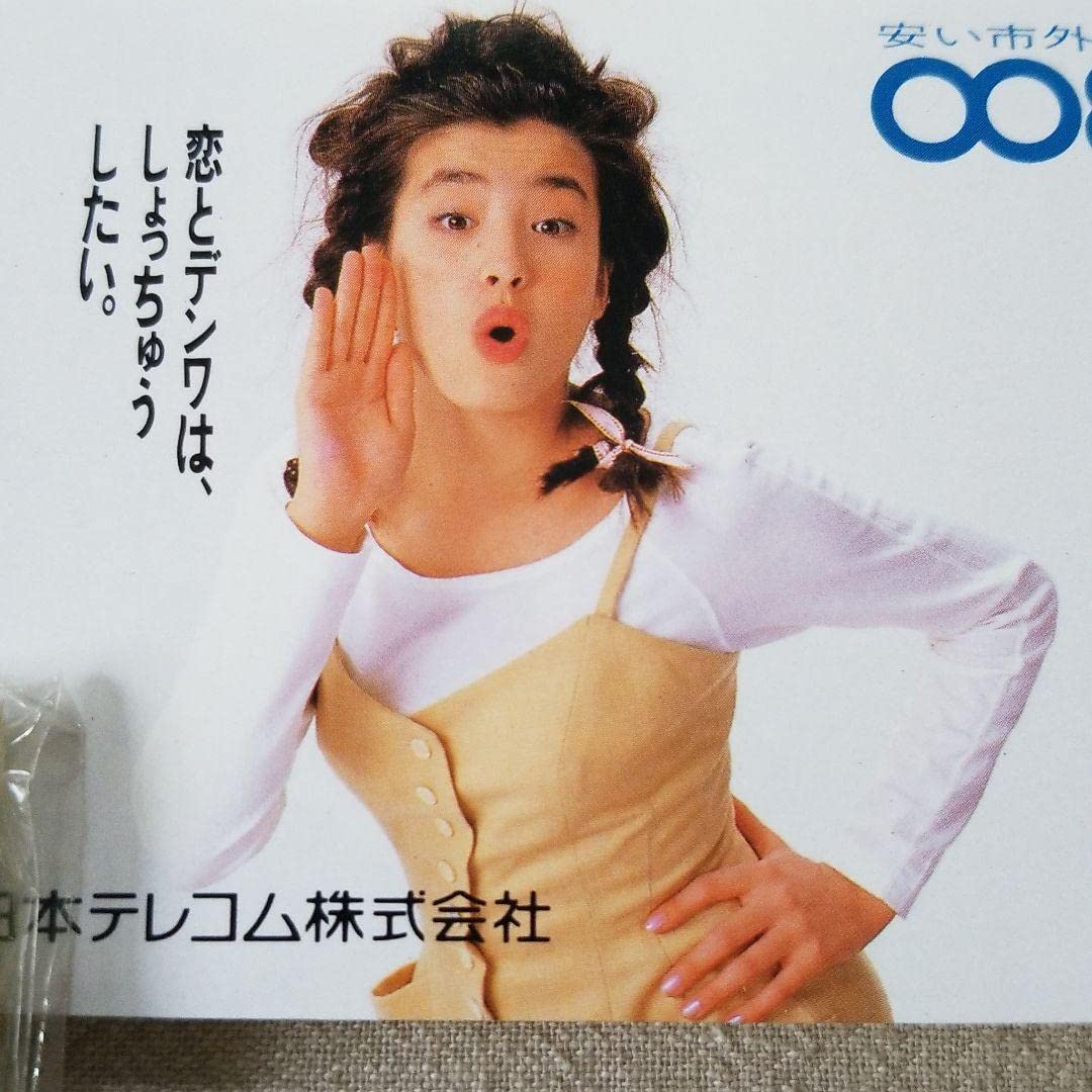 Amazon.co.jp: 日本テレコム 宮沢りえ 付箋紙 2つ : 文房具・オフィス用品