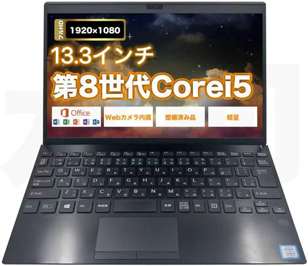 Amazon.co.jp: 【整備済み品】軽量 ノートパソコン ソ ニー VAIO