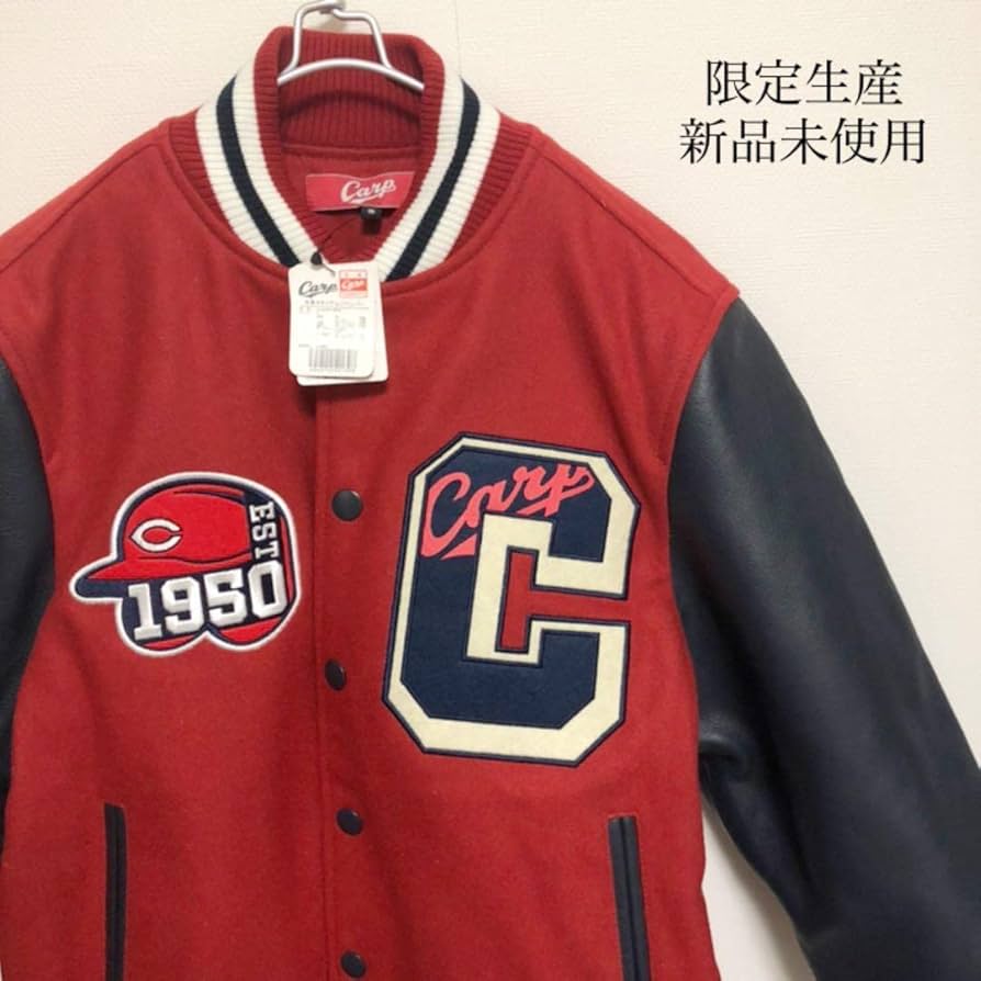 Amazon.co.jp: 広島カープ 限定 スタジャン 本革 スタジアムジャンパー