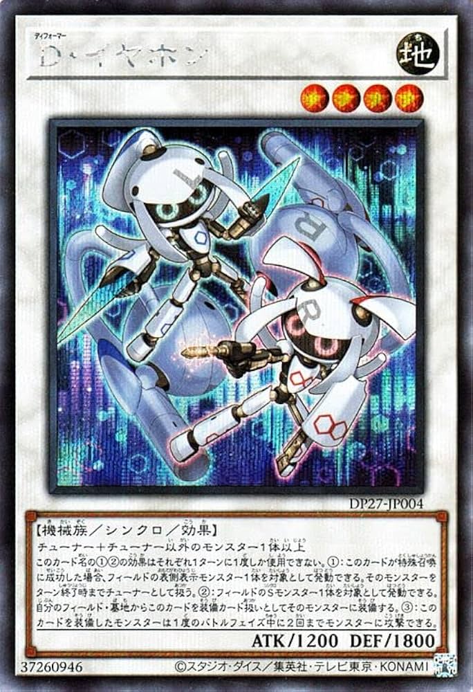 Amazon.co.jp: 遊戯王カード D・イヤホン(シークレットレア