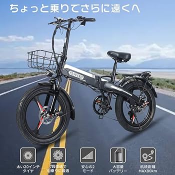 Amazon | 電動アシスト自転車 おりたたみ式 電動 アシスト 自転車 x20