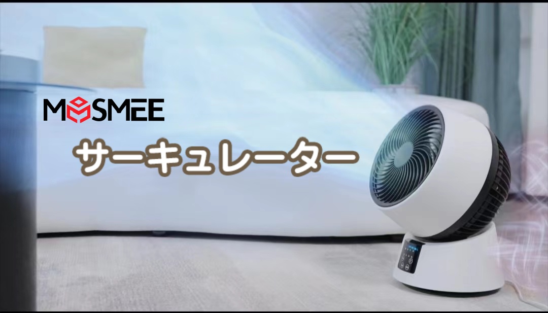 Amazon | MOSMEE サーキュレーター 最大出力30畳 パワフル送風 静音 DC