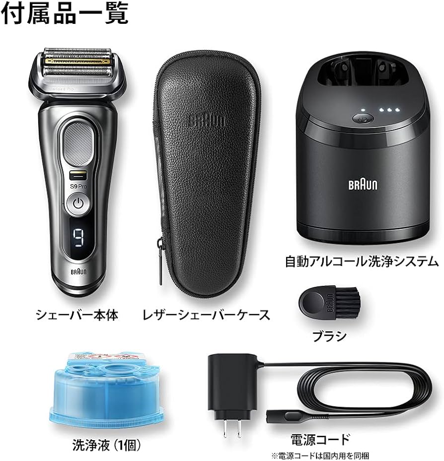 Amazon | ブラウン シリーズ9Pro 9467cc 洗浄機+レザーシェーバー