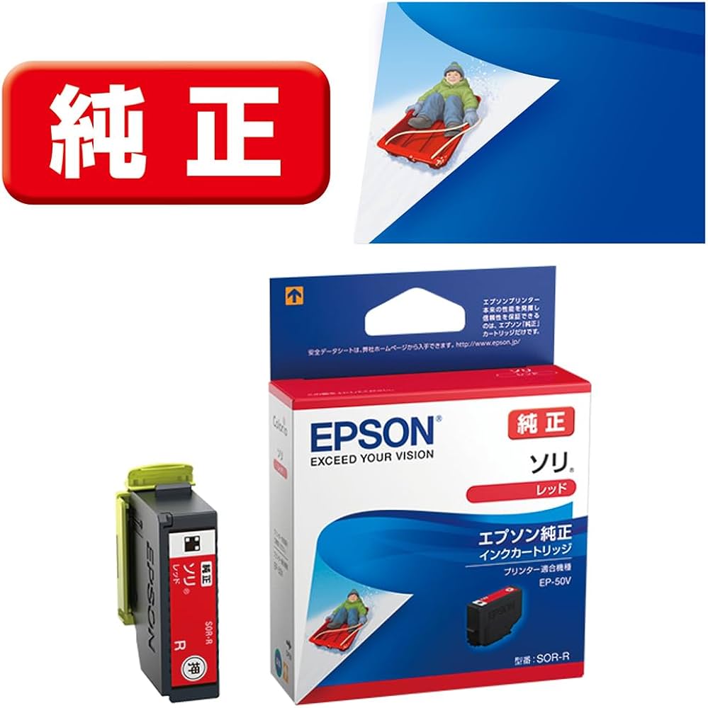 Amazon.co.jp: エプソン 純正 インクカートリッジ ソリ SOR-R レッド