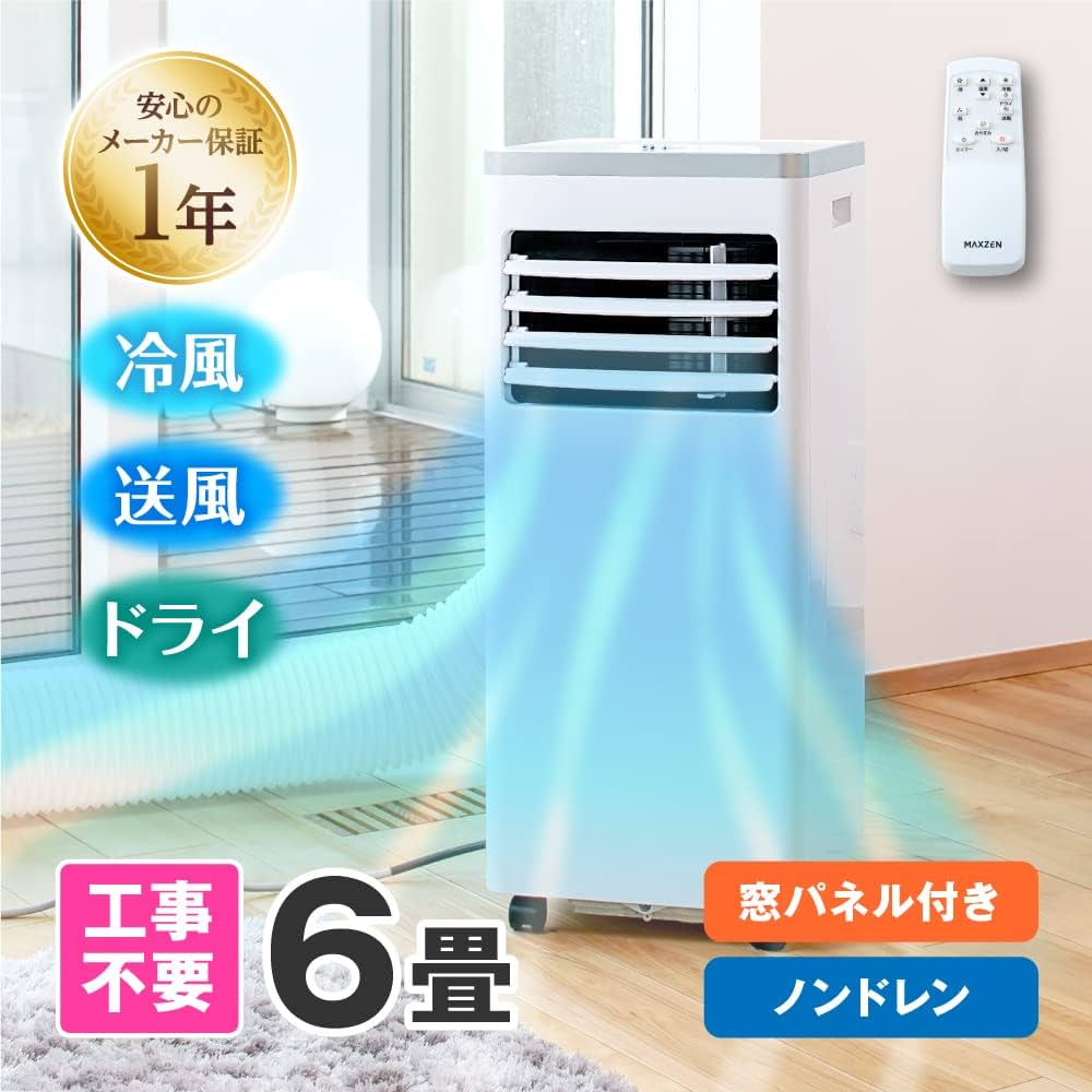 Amazon.co.jp: スポットクーラー スポットエアコン 4.5/6/9畳 家庭用