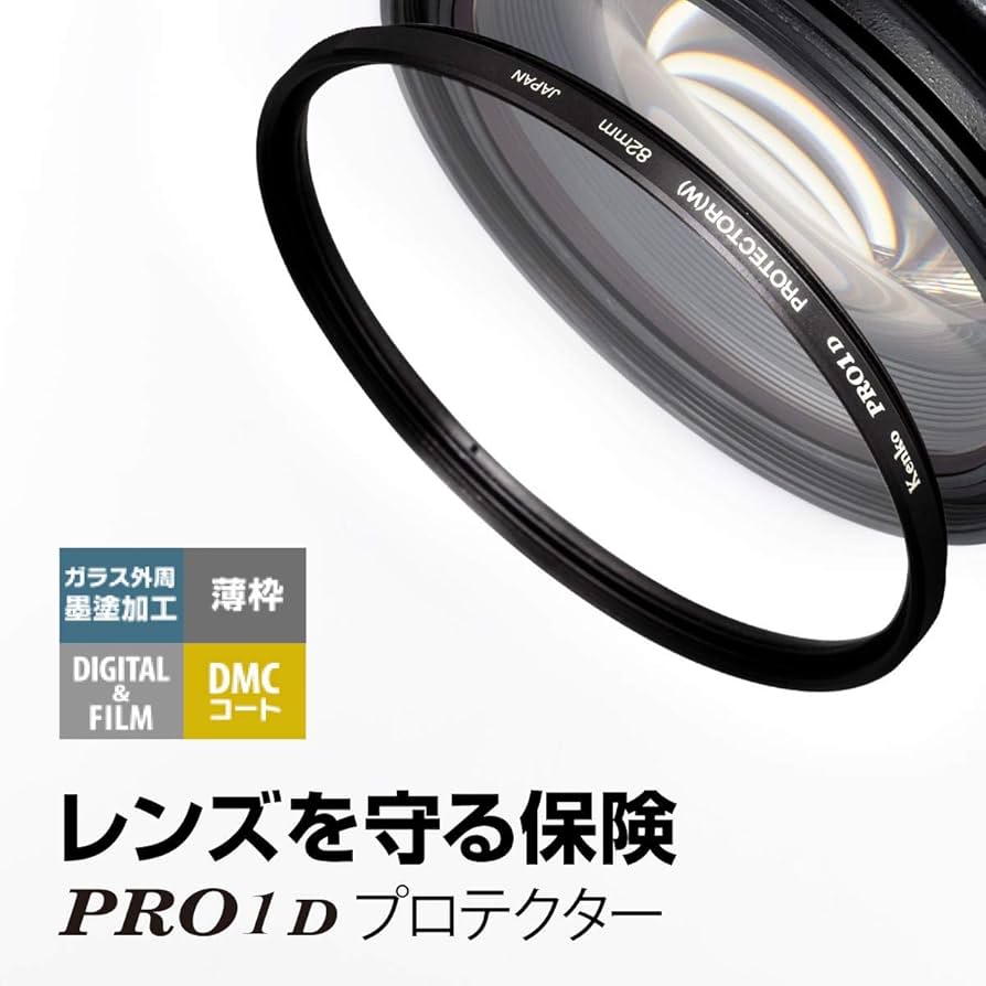 Amazon | Kenko 82mm レンズフィルター PRO1D プロテクター レンズ保護