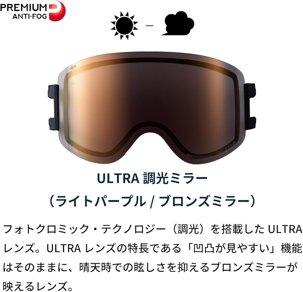 Amazon | [ダイス] 日本製 スノーゴーグル SHOWDOWN ショーダウン 調光