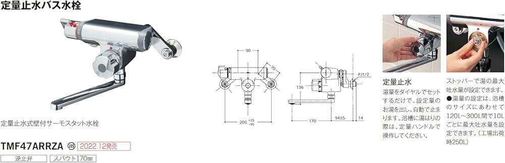 Amazon | TOTO 浴室用 壁付サーモスタット混合水栓 定量止水（シャワー